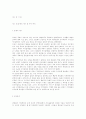 외식업체 종사원 직무만족 요인에 관한 연구 4페이지