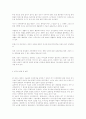 외식업체 종사원 직무만족 요인에 관한 연구 5페이지