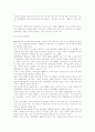 외식업체 종사원 직무만족 요인에 관한 연구 14페이지