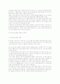외식업체 종사원 직무만족 요인에 관한 연구 16페이지
