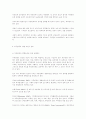 외식업체 종사원 직무만족 요인에 관한 연구 22페이지