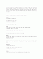 외식업체 종사원 직무만족 요인에 관한 연구 27페이지