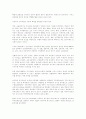 외식업체 종사원 직무만족 요인에 관한 연구 30페이지