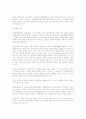 외식업체 종사원 직무만족 요인에 관한 연구 37페이지