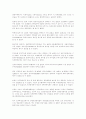 외식업체 종사원 직무만족 요인에 관한 연구 42페이지