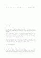 외식업체 종사원 직무만족 요인에 관한 연구 45페이지