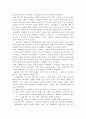 [북유럽]19세기 스웨덴의 정치․사회의 변동 4페이지