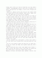 [북유럽]19세기 스웨덴의 정치․사회의 변동 5페이지