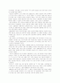 [북유럽]19세기 스웨덴의 정치․사회의 변동 7페이지