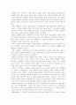 [북유럽]19세기 스웨덴의 정치․사회의 변동 8페이지
