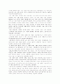 [북유럽]19세기 스웨덴의 정치․사회의 변동 9페이지