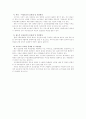 [비만과 다이어트]다이어트식품 시장의 현황과 개선방안 5페이지