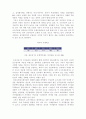[소비문화]우리나라 약가정책의 변천과정과 문제점 4페이지