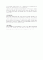 [소비문화]우리나라 약가정책의 변천과정과 문제점 6페이지