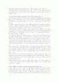 [소비문화]약값을 지불하는 소비자의 권리 2페이지