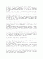 [소비문화]약값을 지불하는 소비자의 권리 4페이지