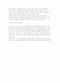 [소비문화]TV홈쇼핑 실태 4페이지