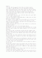 [흡연문화]담배에 관한 모든것(역사,유래,예절,전해지는 이야기등등) 2페이지