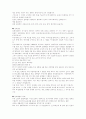 [흡연문화]담배에 관한 모든것(역사,유래,예절,전해지는 이야기등등) 4페이지