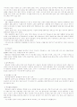 롯데리아 마케팅 전략  (외식산업 외식 마케팅전략 패스트푸드 5페이지