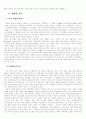 롯데리아 마케팅 전략  (외식산업 외식 마케팅전략 패스트푸드 11페이지
