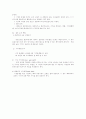 공공요금책정이론 2페이지