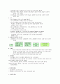 문화산업 8페이지