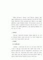 지방자치와 지방재정 7페이지