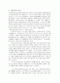 심리극의이해 2페이지