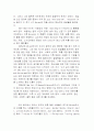 심리극의이해 3페이지
