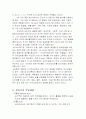 심리극의이해 4페이지