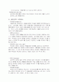 심리극의이해 5페이지