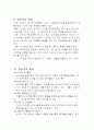 심리극의이해 9페이지