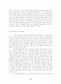 IMF위기 이후 한국 회계기준의 과제와 발전방향 19페이지