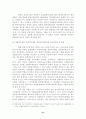 IMF위기 이후 한국 회계기준의 과제와 발전방향 22페이지