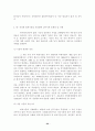 IMF위기 이후 한국 회계기준의 과제와 발전방향 23페이지