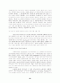 IMF위기 이후 한국 회계기준의 과제와 발전방향 25페이지