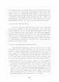 IMF위기 이후 한국 회계기준의 과제와 발전방향 26페이지