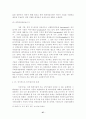 IMF위기 이후 한국 회계기준의 과제와 발전방향 28페이지