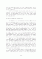 IMF위기 이후 한국 회계기준의 과제와 발전방향 30페이지