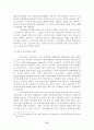 IMF위기 이후 한국 회계기준의 과제와 발전방향 32페이지