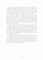 IMF위기 이후 한국 회계기준의 과제와 발전방향 34페이지