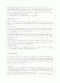 [정보화]무선 인터넷의 현황 및 발전방향에 관한 연구 7페이지