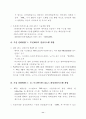 [정보화]무선인터넷서비스 수급구조 및 전망 13페이지