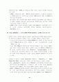 [정보화]무선인터넷서비스 수급구조 및 전망 14페이지