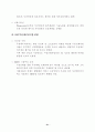 [정보화]무선인터넷서비스 수급구조 및 전망 23페이지