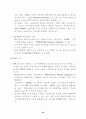 [정보화]무선인터넷서비스 수급구조 및 전망 25페이지