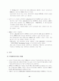 [정보화]무선인터넷서비스 수급구조 및 전망 27페이지