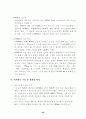 [정보화]무선인터넷서비스 수급구조 및 전망 31페이지