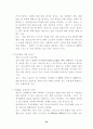 [정보화]무선인터넷서비스 수급구조 및 전망 34페이지